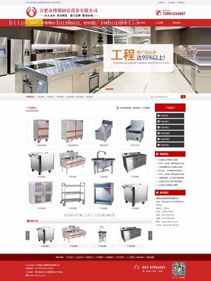 厨具新品推广 一站式PHP网站解决方案助力企业高效营销